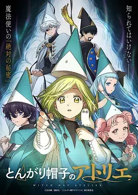 雾都拾音 悬疑动画全集在线